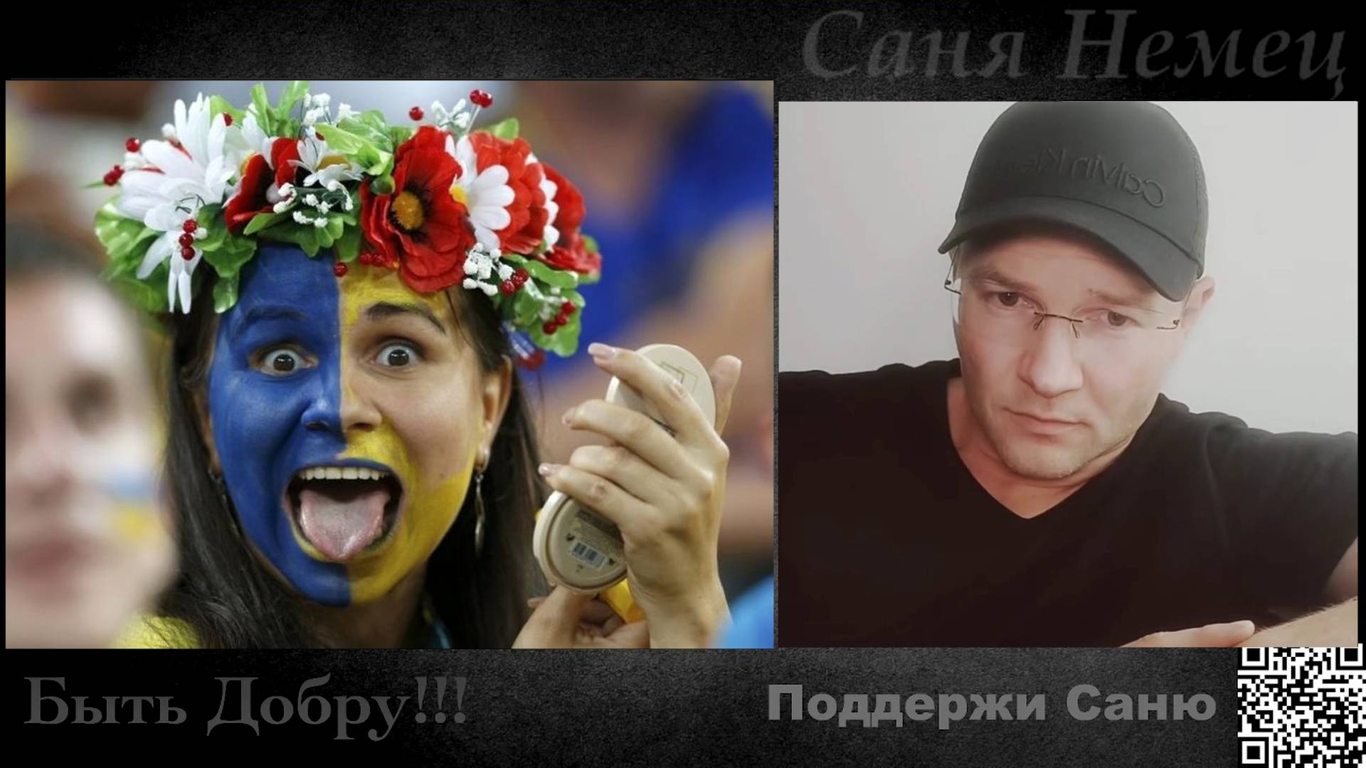 Беженка с Украины о работе в Германии и отношение к истории!!! смотреть онлайн