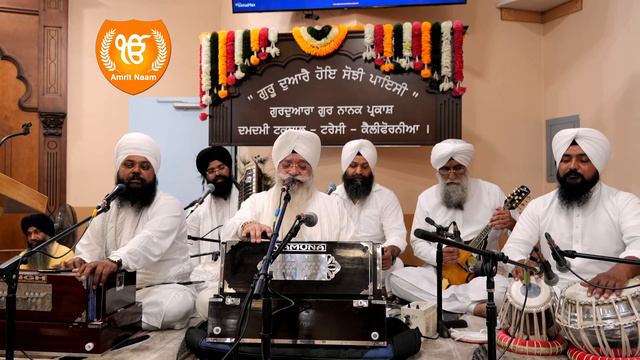 Mere Saha Main Har Darshan - Bhai Sarabjit Singh Rangila Durg Wale - Bhai Anantvir Singh Ji смотреть онлайн