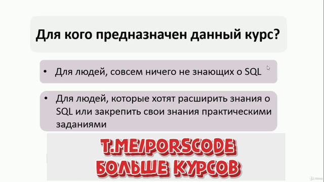 001 Знакомство с курсом