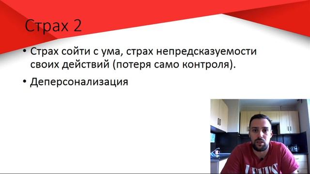 Паническое расстройство, в чем суть и как избавиться.