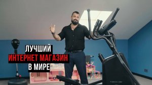 Интернет магазин тренажеров