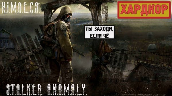 Любимый Anomaly