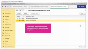 Приобъектные склады