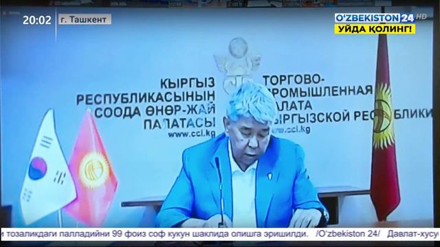 Подписание меморандума по созданию Совета предпринимателей Кореи и Центральной Азии смотреть онлайн