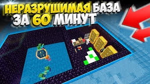 как правильно строить базы на анархии 👍🔥🔥👍🔥