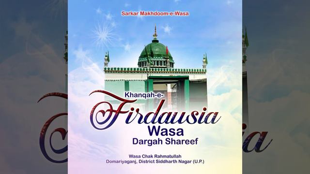Noor Se Mamoor Hai Rauza Hisamuddin Ka | Kalaam e Musavvir | Wasa Dargah смотреть онлайн