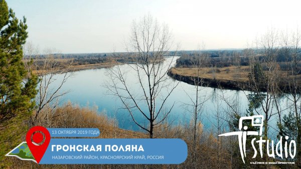 Гронская поляна / Gronskaya glade