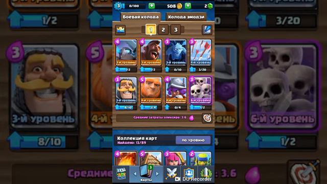 Прохождение Clash Royale"2" смотреть онлайн