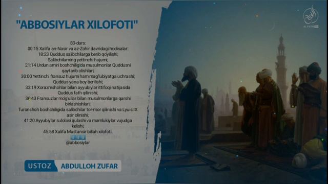 83-Dars: Xorazmshohlar bilan ayyubiylar ittifoqi natijasida Quddus fath qilinishi | Abdulloh Zufar смотреть онлайн
