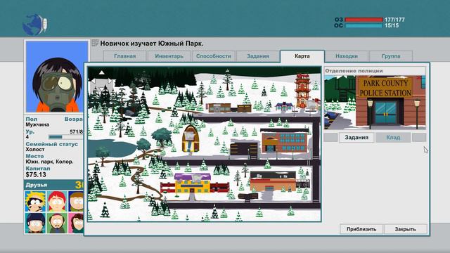 Прохождение South Park The Stick of Truth - Обучился новому заклинанию [6/21] смотреть онлайн