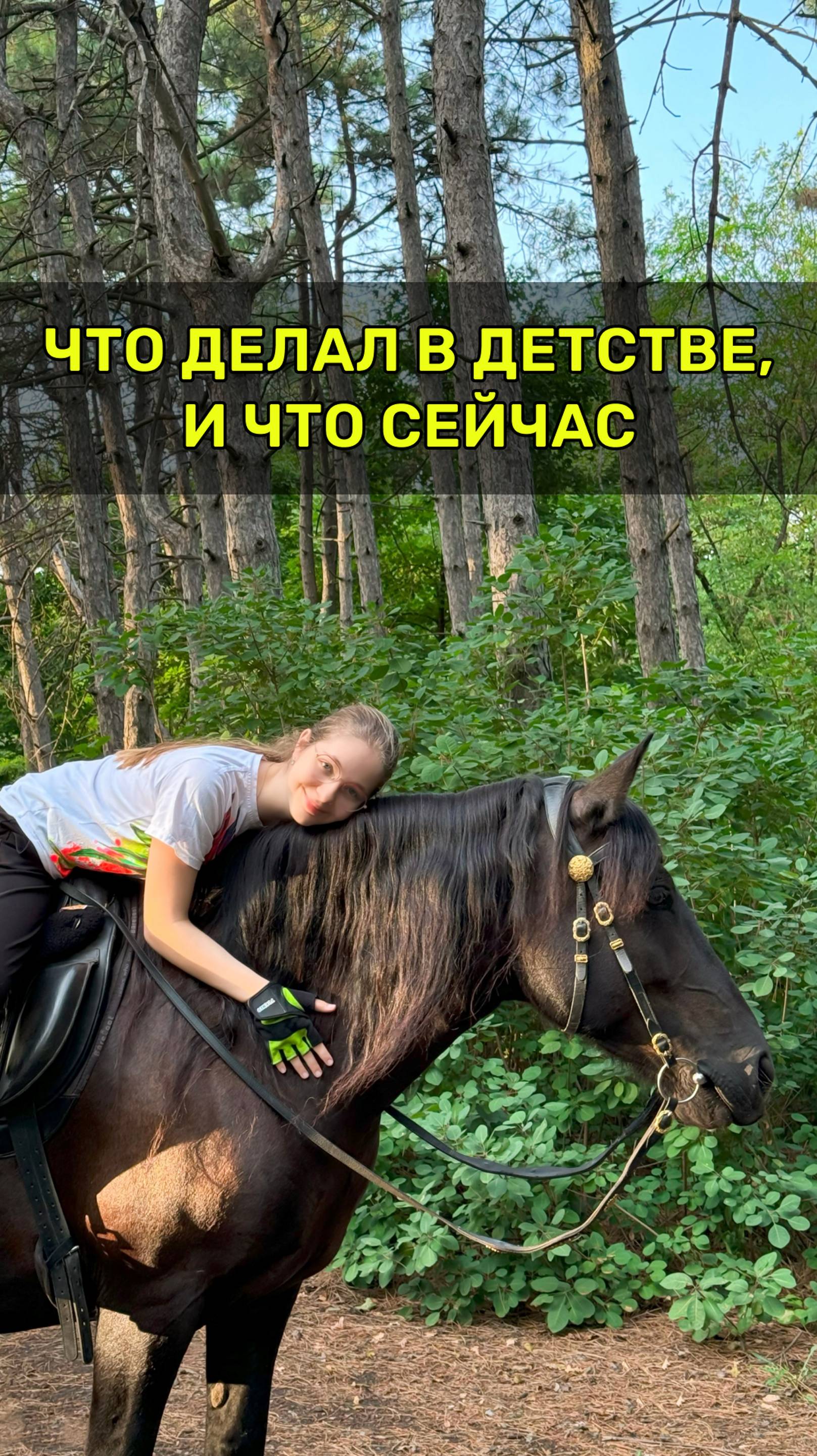 Конные прогулки в Ростове-на-Дону