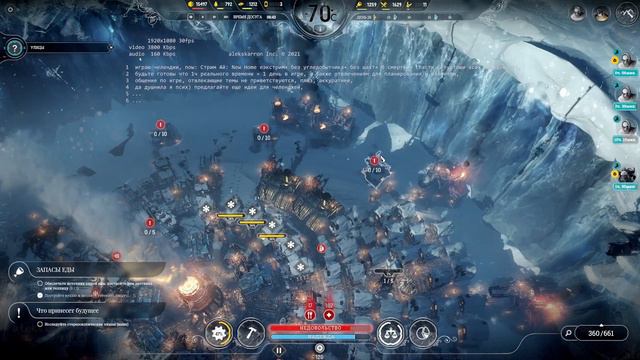 Frostpunk Extreme challeng M8 stream 4p4. смотреть онлайн