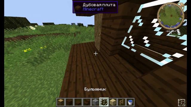 Дом в Мinecraft НА ДВОИХ! WOW!! смотреть онлайн