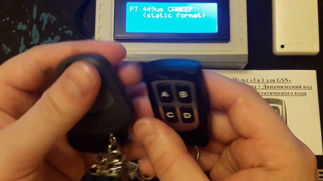 Пульт 3в1 для GSN Статический, Динамический сигнал, Копировщик смотреть онлайн