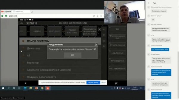 Zenith Z5:  Учебный Вебинар