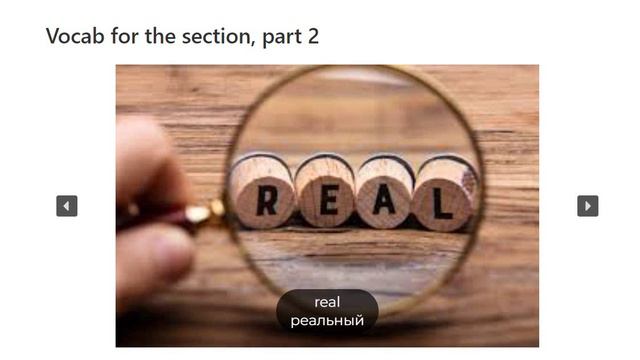 Лексика к теме adjectives, part 2 смотреть онлайн