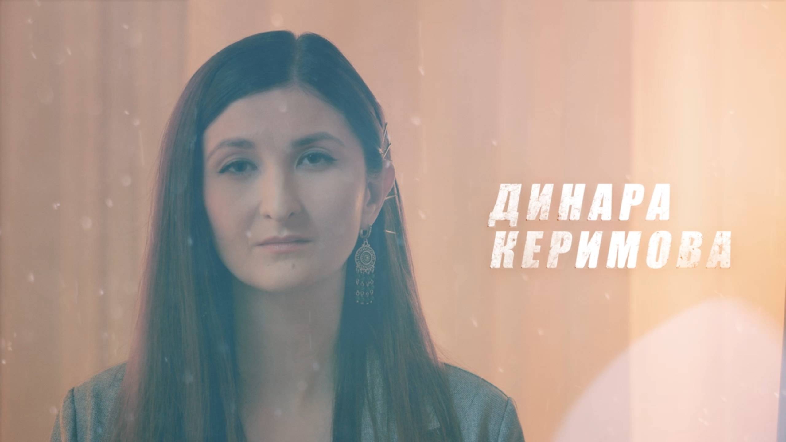 Динара Керимова в проекте Царь-Пушкин