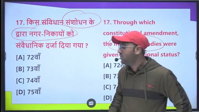 12th Polity | | VVI Objective Questions |For All State Board @Rockwill Education смотреть онлайн
