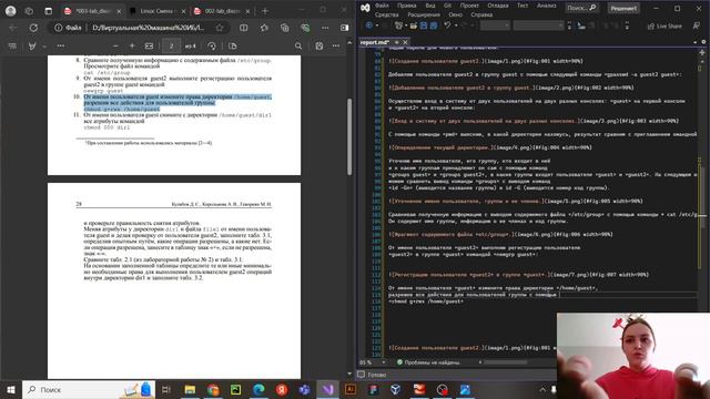 Информационная безопасность. Лабораторная работа 6. Отчет