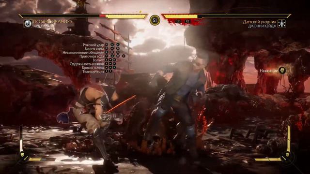 MK11-Mortal Kombat | Кун Лао | Бруталити смотреть онлайн