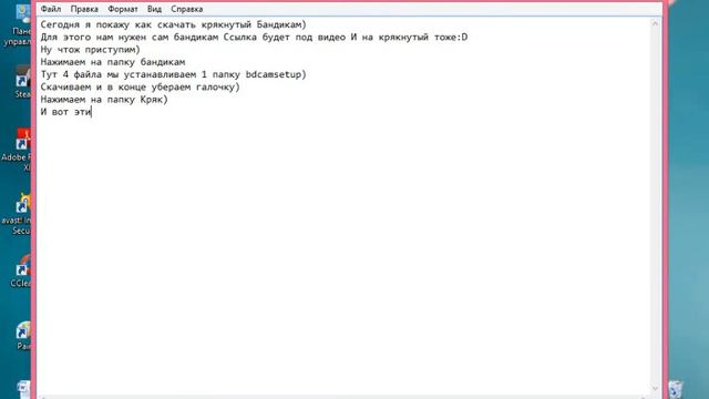 Как скачать Крякнутый bandicam смотреть онлайн