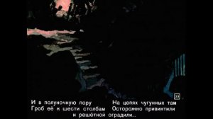 Сказка о мёртвой царевне и о семи богатырях. Часть 2