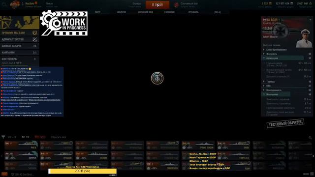 Крейсера Рига и Agir, и линкор Odin. Новые корабли World of Warships. С-222 смотреть онлайн