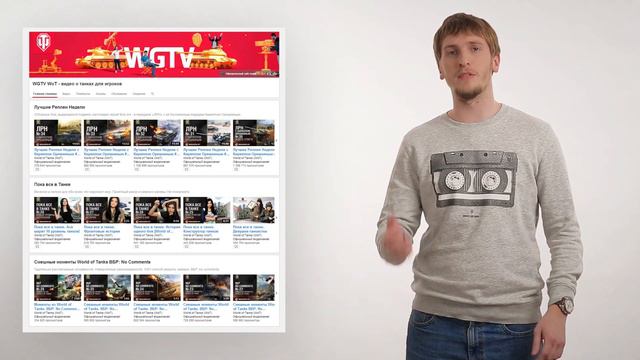 Мир танков разделил каналы на YouTube смотреть онлайн