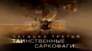 Фильм 4. Алхимия пирамид