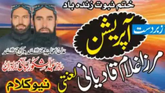 Abdul Skuoor Rabbani Bradran смотреть онлайн