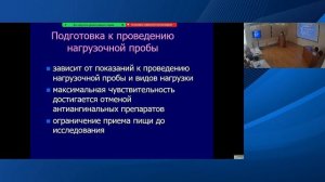 Метод стресс эхокардиографии. Саидова М. А.