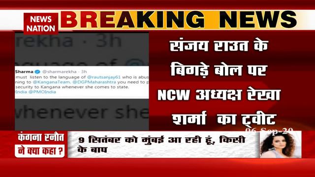 Kangana Controversy : NCW chairperson Rekha Sharma Urges DGP To Provide Security To Kangana смотреть онлайн