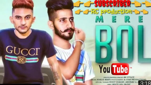 MERE Bol Audio New Punjabi Song 2018 | White Hill Music смотреть онлайн