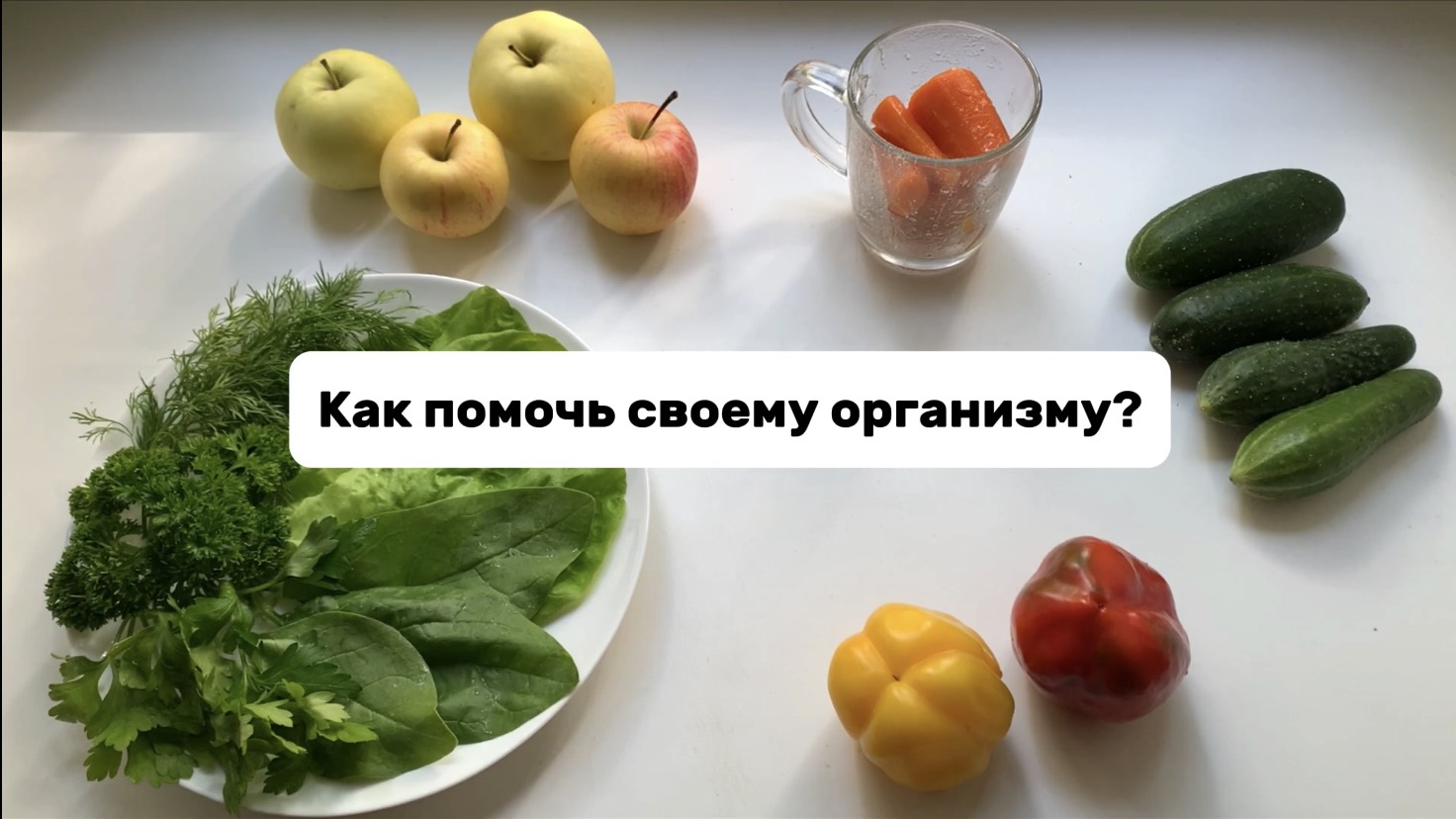 Польза клетчатки, норма потребления