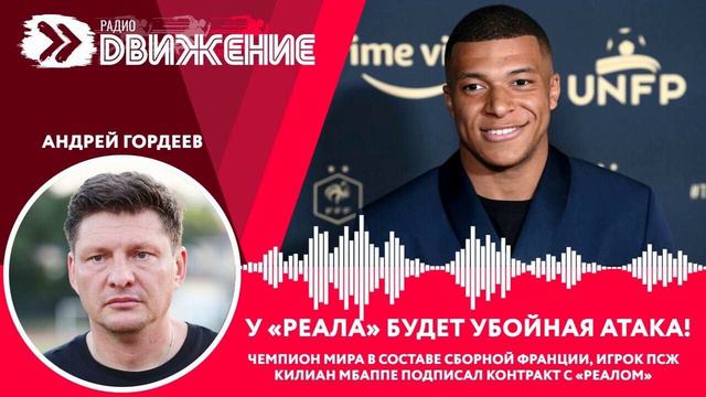 А.Гордеев. У «Реала» будет убойная атака! смотреть онлайн