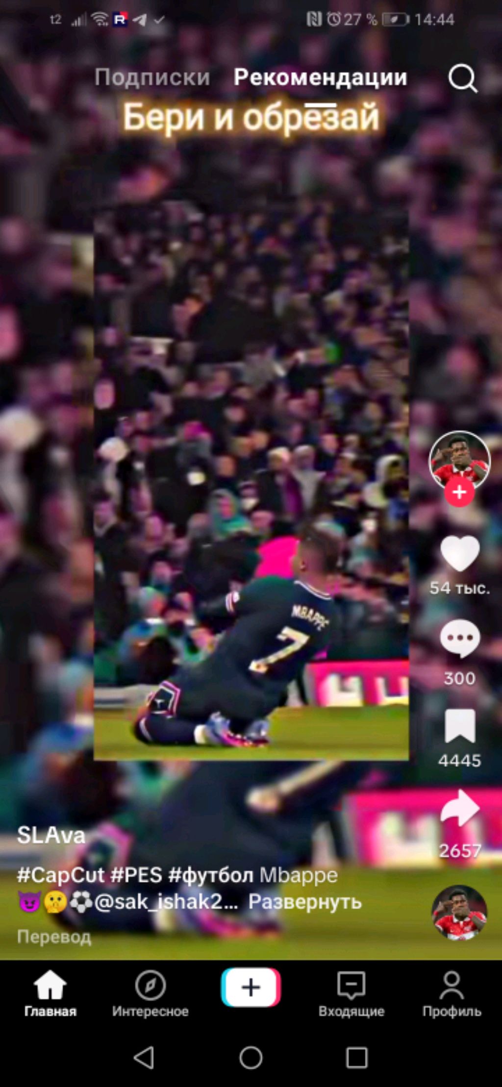 Я тоже так думаю