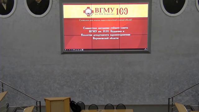 ВГМУ Бурденко ЦМА смотреть онлайн