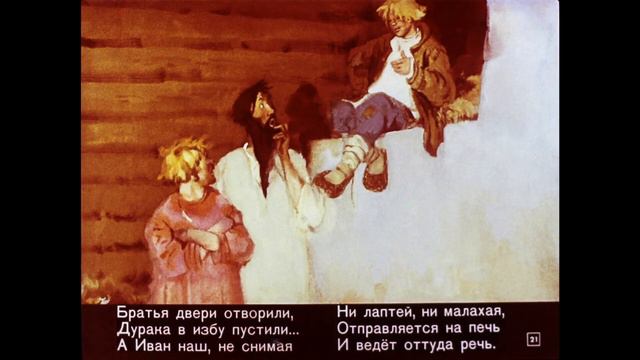 «Конёк-Горбунок» 1966 (часть 1) смотреть онлайн