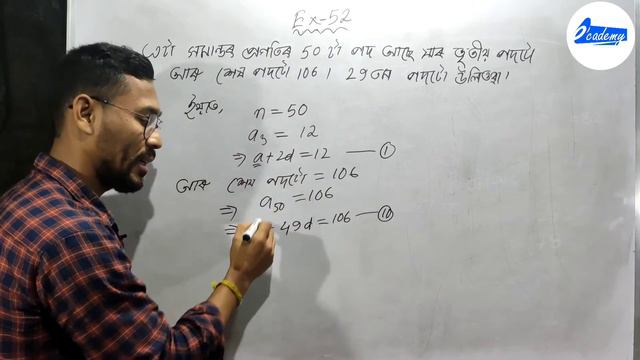 Class X Mathematics। Arithmetic Progression। Ex- 5.2। Q No 7,8,9। Part 8। দশম শ্ৰেণী সমান্তৰ প্ৰগতি смотреть онлайн