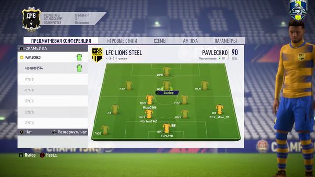 FIFA 18 Клубы профи Тренинг, прокачка смотреть онлайн