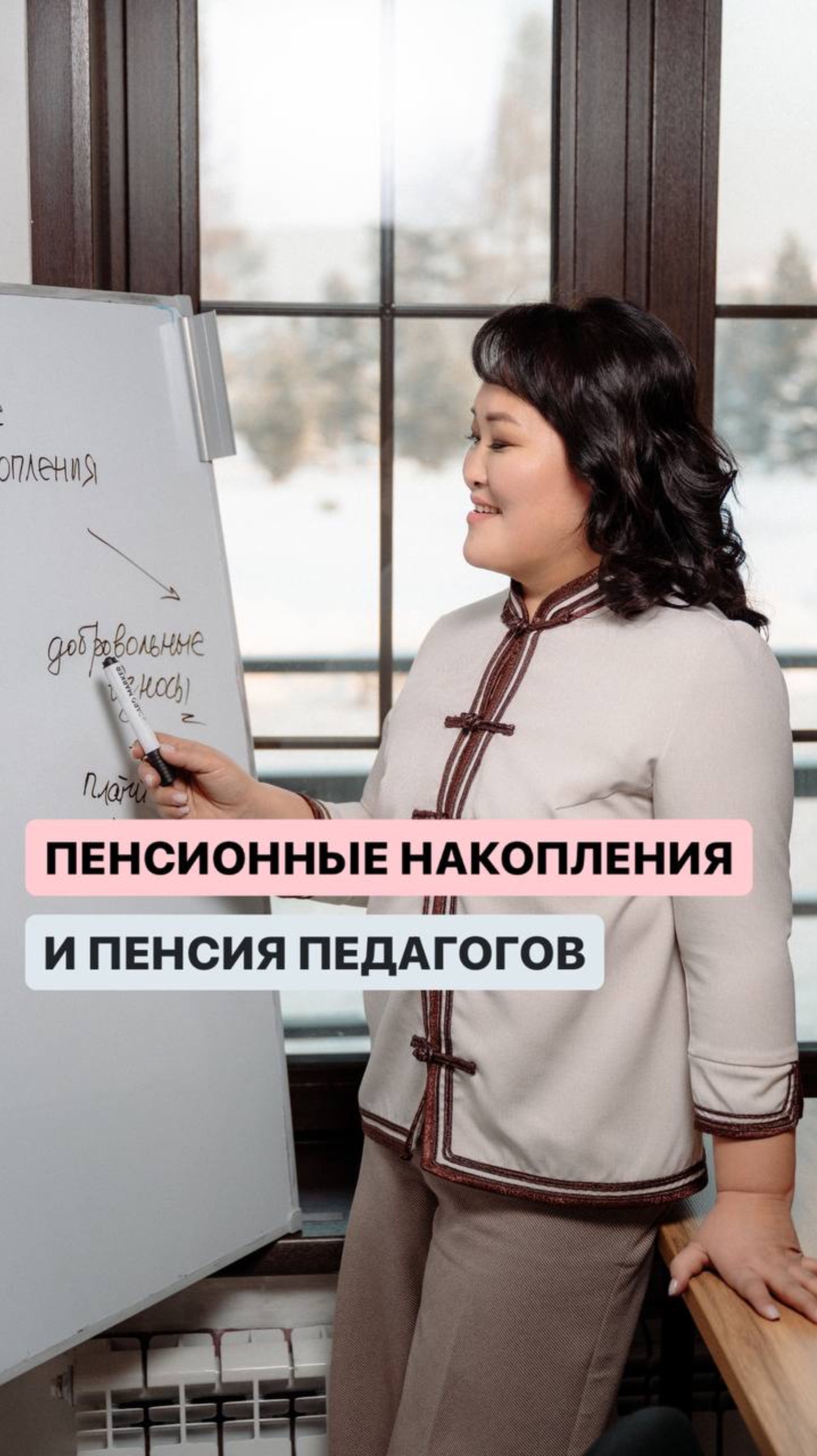 Юлия Шогжал. Пенсионные истории