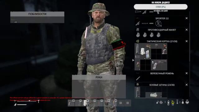 Dayz как не быть трупом смотреть онлайн
