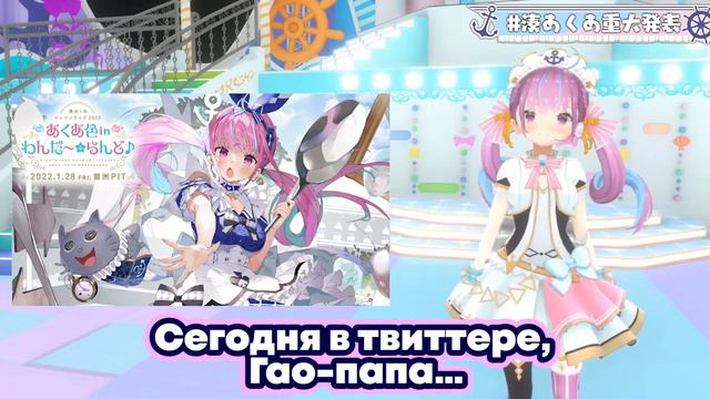 [RU SUB] Аква поблагодарила Гао-Папу за то, что он нарисовал её без одежды в день Сисек смотреть онлайн