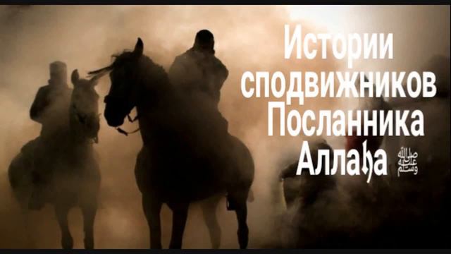 Икрима ибн Абучахл смотреть онлайн