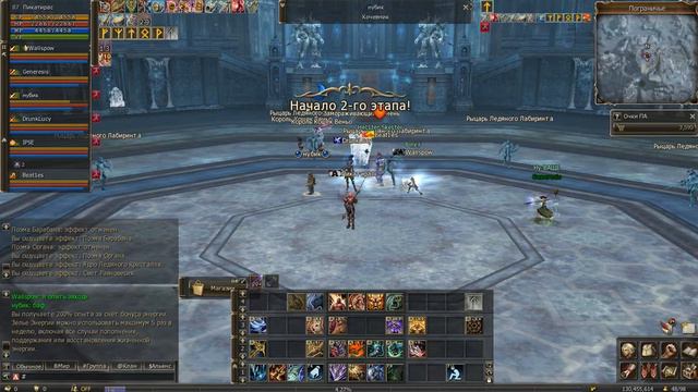 Lineage2 фрея дроп смотреть онлайн