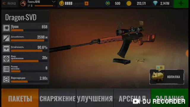 Я играю Снайпер 3D смотреть онлайн