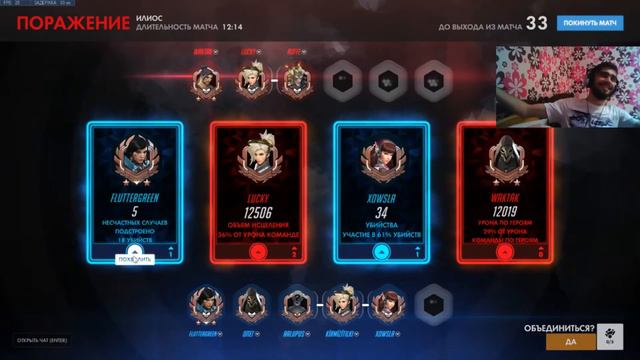 Нарезка со СТРИМА ГРИНА(ФЛАТТЕРА) OVERWATCH смотреть онлайн