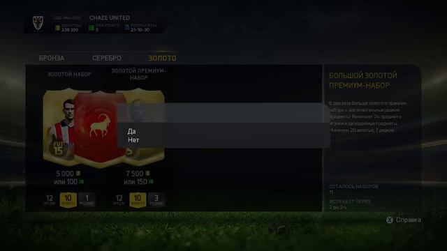 FIFA 15 MESSI 96 IN PACK