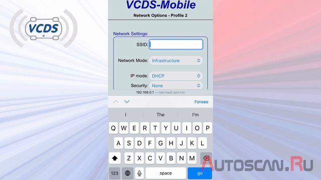 Настройка VCDS HEX-NET2 без PC после покупки на смартфоне смотреть онлайн
