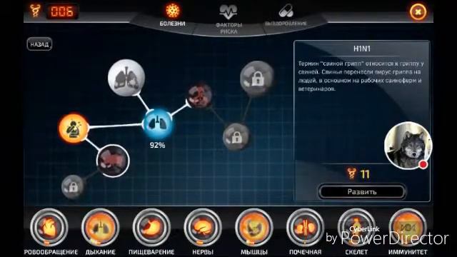 BIO INC обзор смотреть онлайн